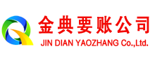 揭西催收公司